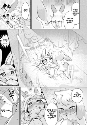 Rabbit Love it! Page #19