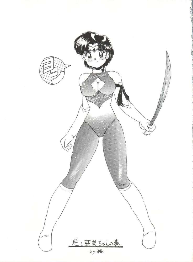 SAILOR MOON MATE 02 Ami