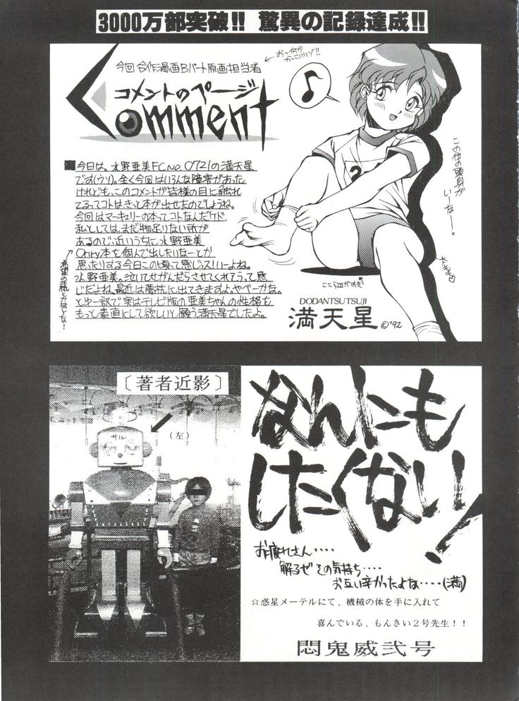 SAILOR MOON MATE 02 Ami