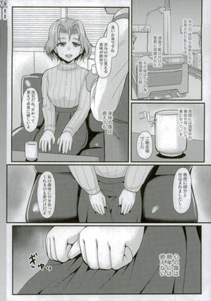 続アヴェンジャー消失事件・ア式 - Page 7