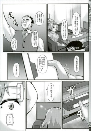 続アヴェンジャー消失事件・ア式 - Page 8