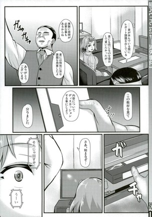 続アヴェンジャー消失事件・ア式 Page #8