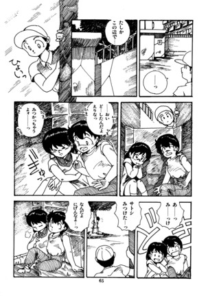 水玉少女マーケット - Page 66