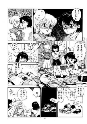 水玉少女マーケット Page #25