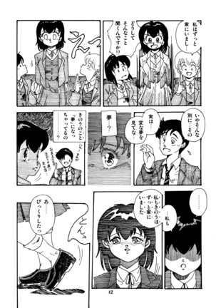 水玉少女マーケット Page #43