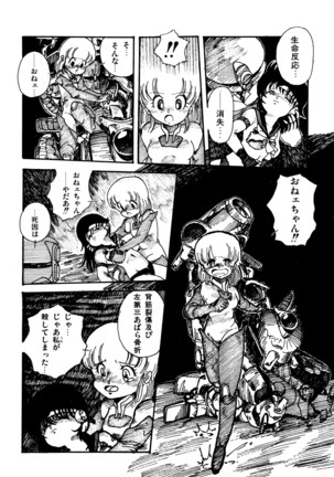 水玉少女マーケット - Page 123