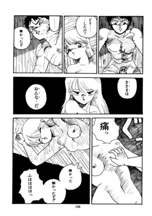 水玉少女マーケット - Page 137