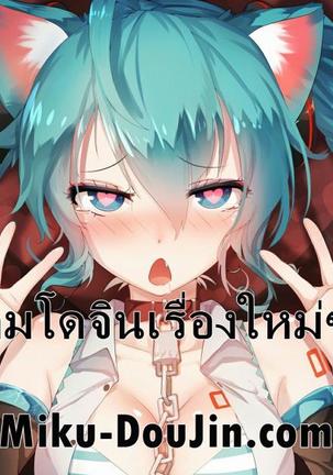 (C95) [drizzly rain (Shigu)] sleepless | ยังไม่ได้นอน (Granblue Fantasy) [Thai ภาษาไทย] [Miku-Doujin.com] Page #24