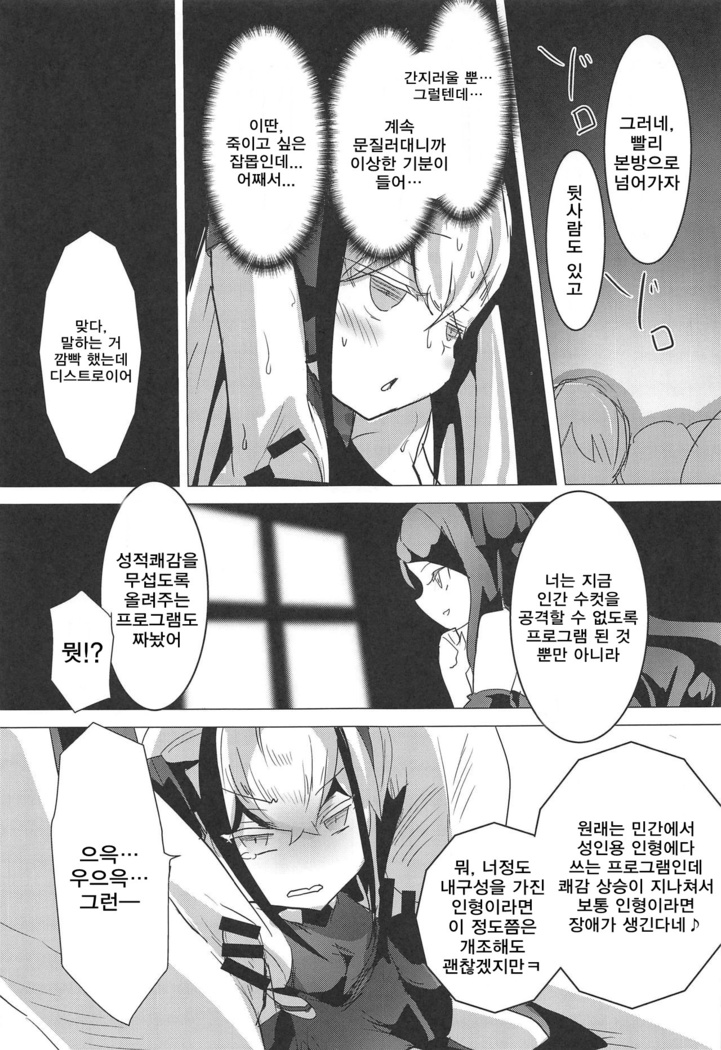 Miserable Dolls