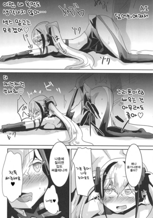 Miserable Dolls Page #19