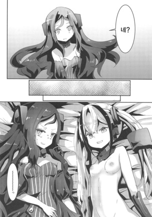 Miserable Dolls Page #23