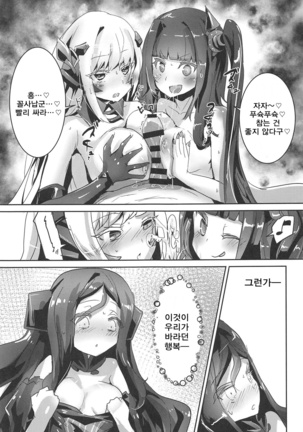 Miserable Dolls Page #26
