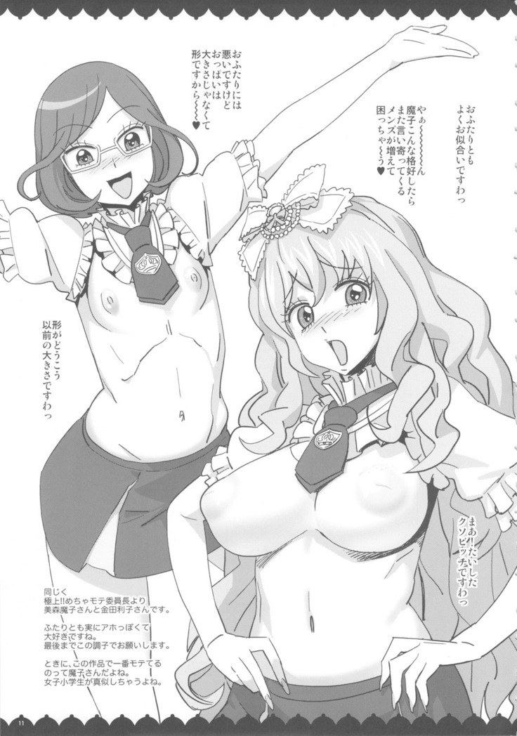 ○○-san no Oppai ga Mitai hon