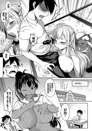 Oppai Houimou Chuuhen | 胸部包围网 中篇 - Page 4