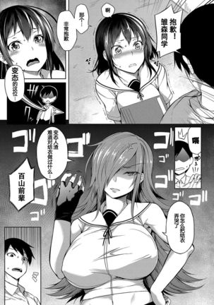 Oppai Houimou Chuuhen | 胸部包围网 中篇 - Page 6