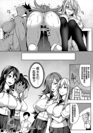 Oppai Houimou Chuuhen | 胸部包围网 中篇 Page #25