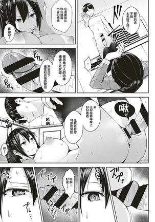 アンマスク Page #7