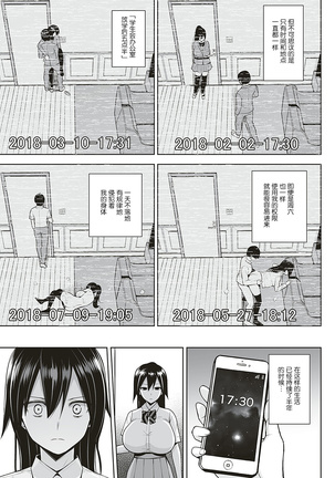 アンマスク Page #13