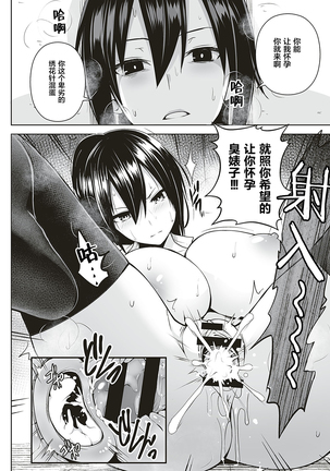 アンマスク Page #10