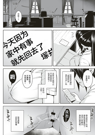 アンマスク Page #14