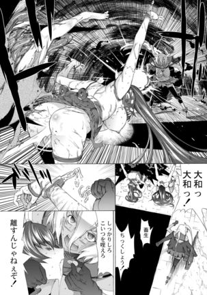 Yamato Shisu Kyu Page #24