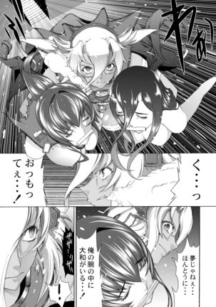 Yamato Shisu Kyu - Page 26