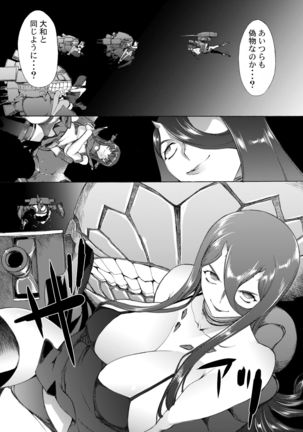 Yamato Shisu Kyu Page #7