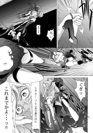 Yamato Shisu Kyu - Page 32