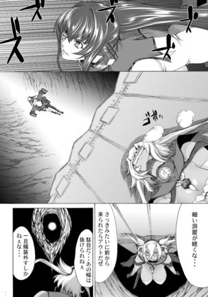 Yamato Shisu Kyu - Page 13
