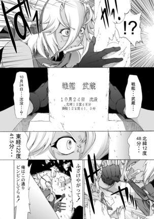 Yamato Shisu Kyu - Page 9