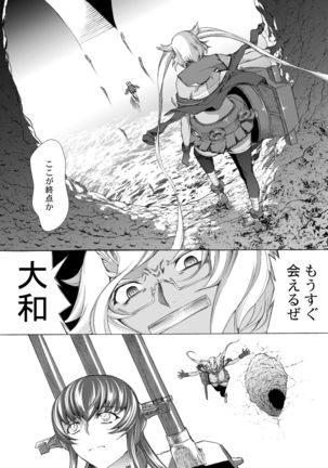 Yamato Shisu Kyu Page #15