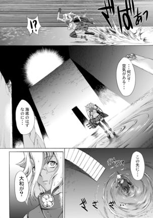 Yamato Shisu Kyu Page #19