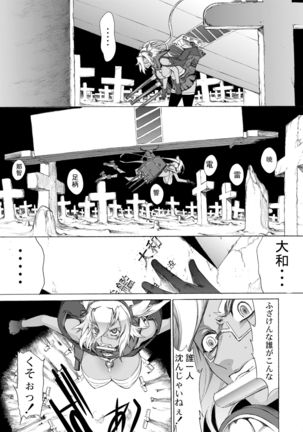 Yamato Shisu Kyu Page #10