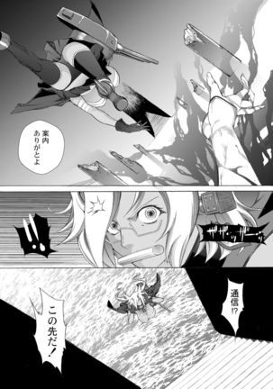 Yamato Shisu Kyu - Page 17