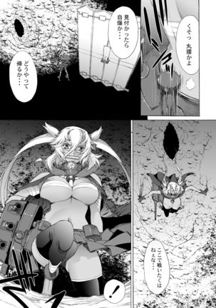 Yamato Shisu Kyu - Page 14