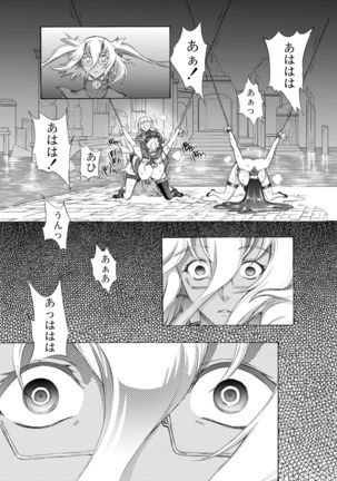 Yamato Shisu Kyu - Page 22