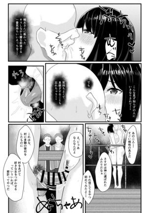 Netori Matsuri Page #31