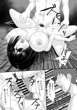 Netori Matsuri Page #11