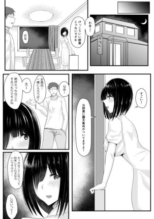 Netori Matsuri Page #5