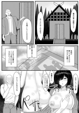 Netori Matsuri Page #38