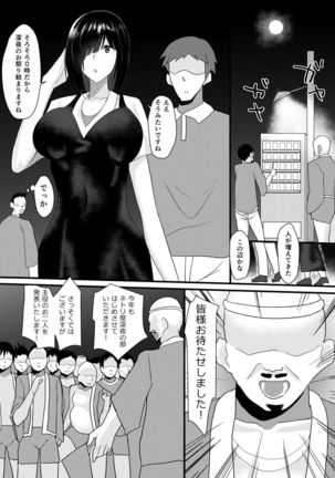 Netori Matsuri Page #17