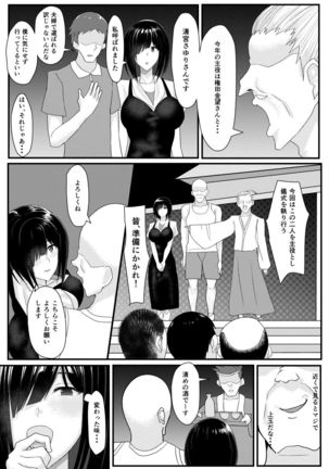 Netori Matsuri Page #19