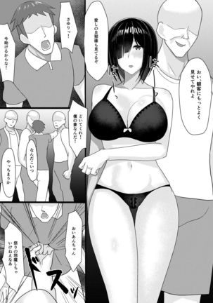 Netori Matsuri Page #22