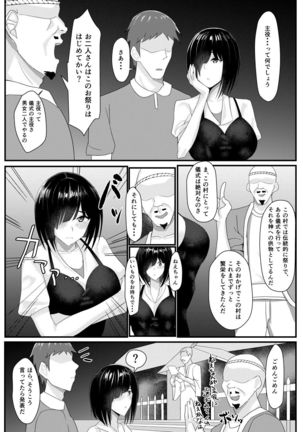 Netori Matsuri Page #18