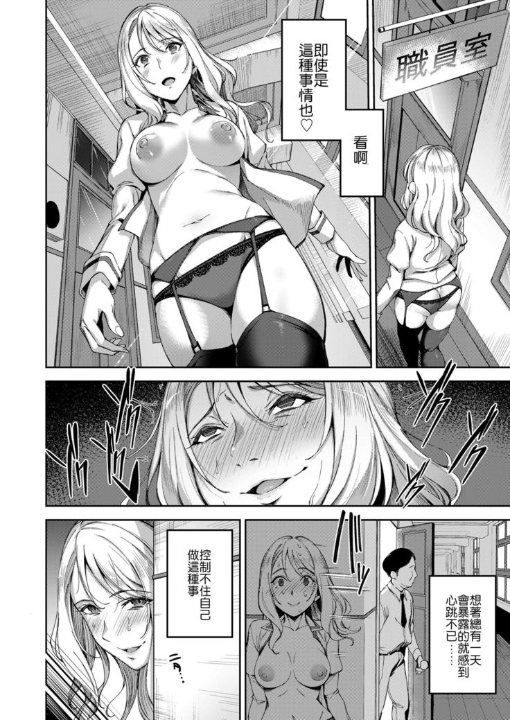 Hontou no Watakushi