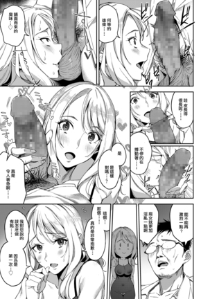 Hontou no Watakushi Page #9