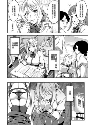 Hontou no Watakushi Page #2