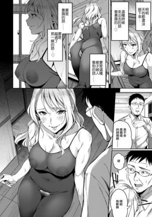 Hontou no Watakushi Page #6