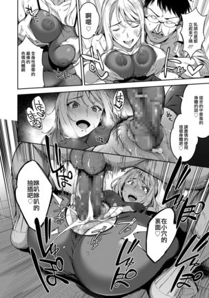 Hontou no Watakushi Page #14