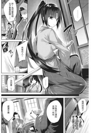 Chiyo to Sanosuke ~kunoichi no Bijutsu~ Page #7
